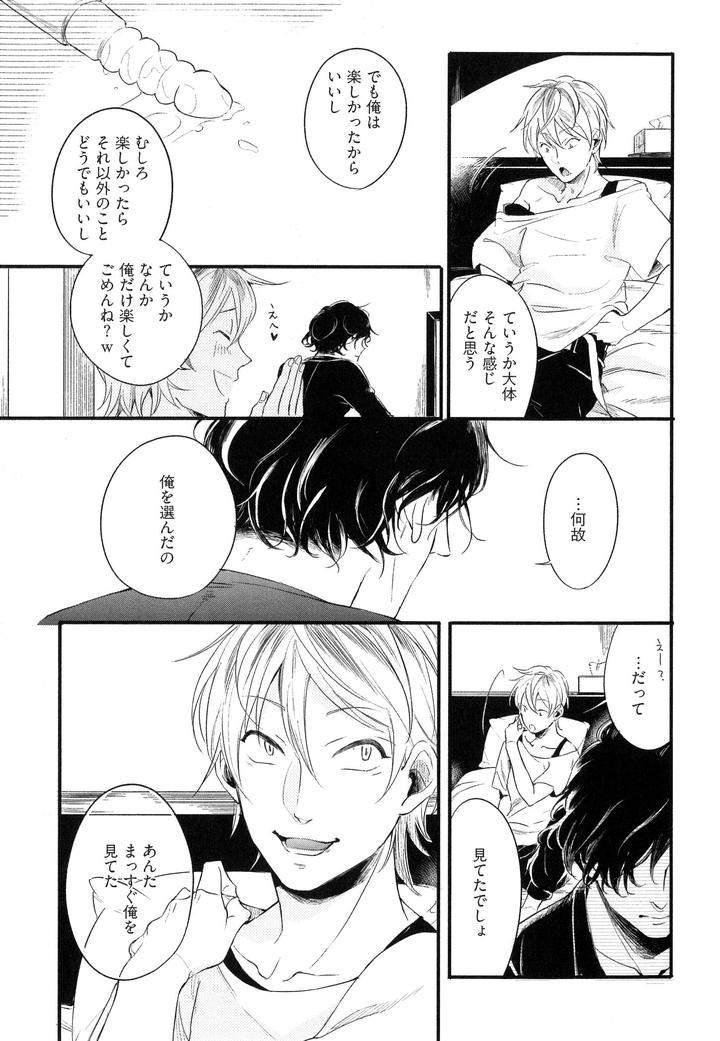Hebi-No-Seikatsu-By-Katashina-Jp page 11