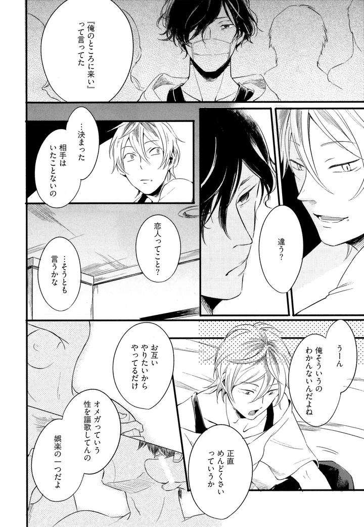 Hebi-No-Seikatsu-By-Katashina-Jp page 12
