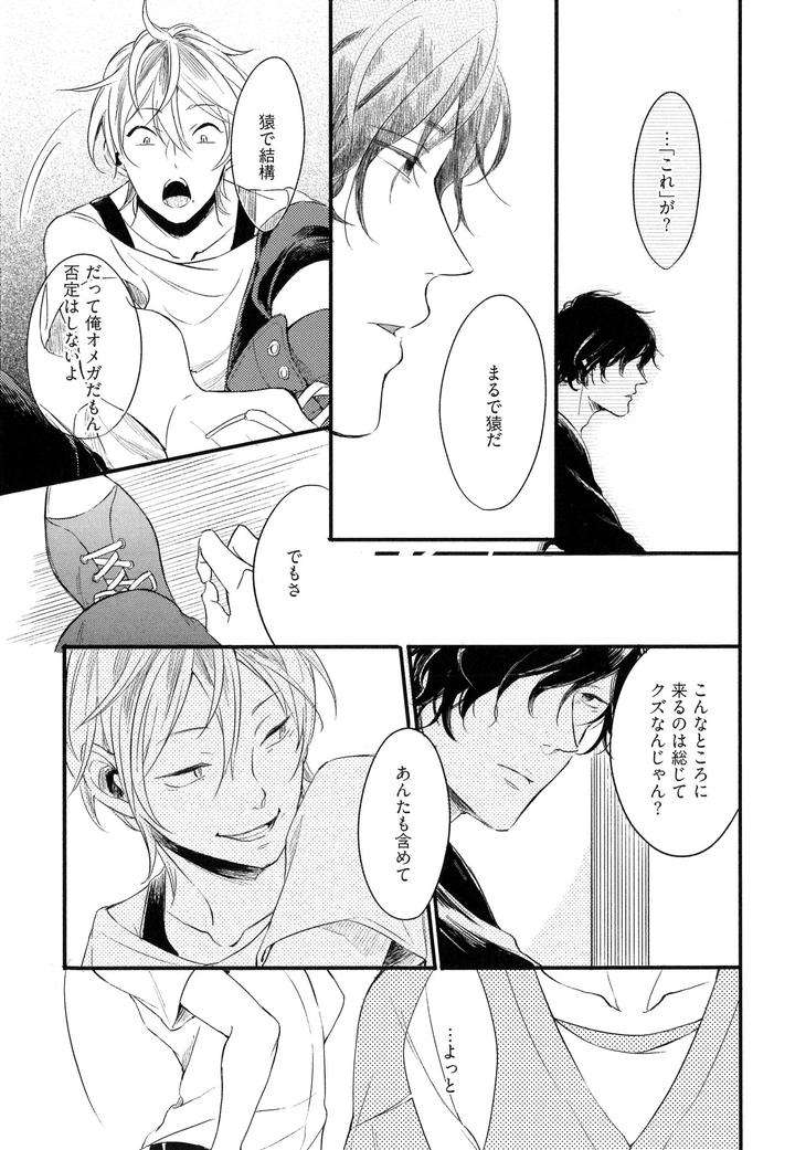 Hebi-No-Seikatsu-By-Katashina-Jp page 13