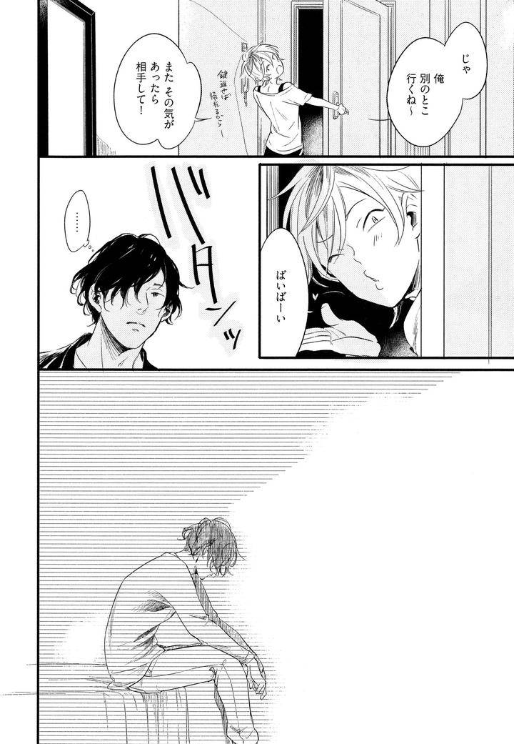Hebi-No-Seikatsu-By-Katashina-Jp page 14