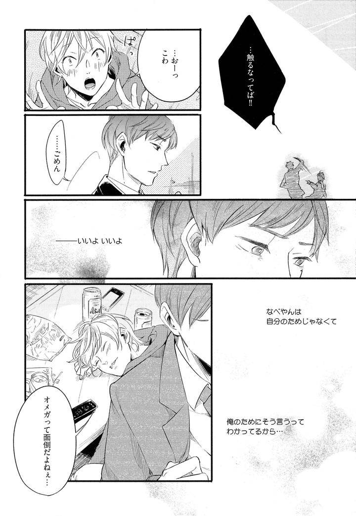 Hebi-No-Seikatsu-By-Katashina-Jp page 16