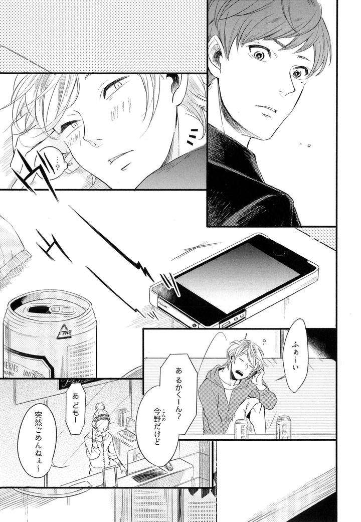 Hebi-No-Seikatsu-By-Katashina-Jp page 17