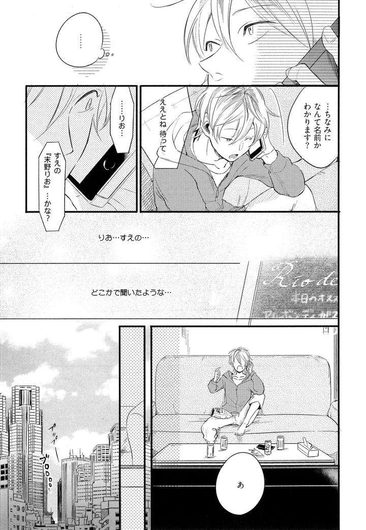 Hebi-No-Seikatsu-By-Katashina-Jp page 19