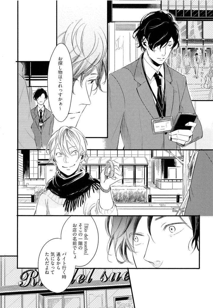 Hebi-No-Seikatsu-By-Katashina-Jp page 20
