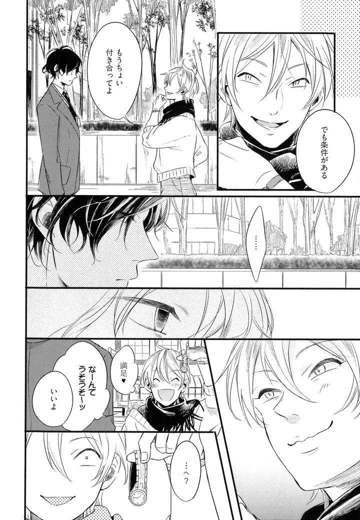 Hebi-No-Seikatsu-By-Katashina-Jp page 22