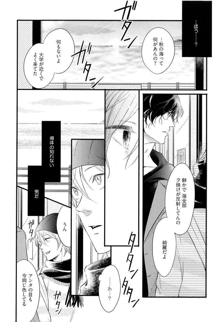 Hebi-No-Seikatsu-By-Katashina-Jp page 26