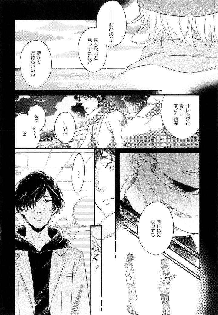 Hebi-No-Seikatsu-By-Katashina-Jp page 28