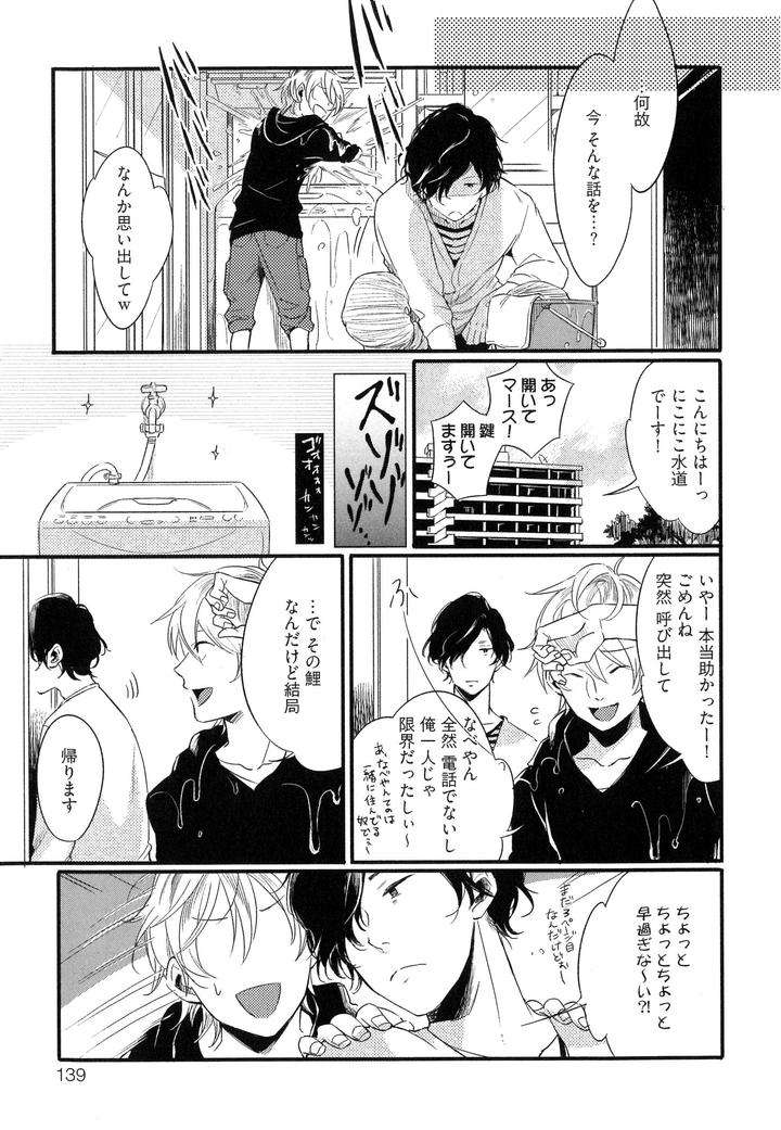 Hebi-No-Seikatsu-By-Katashina-Jp page 3