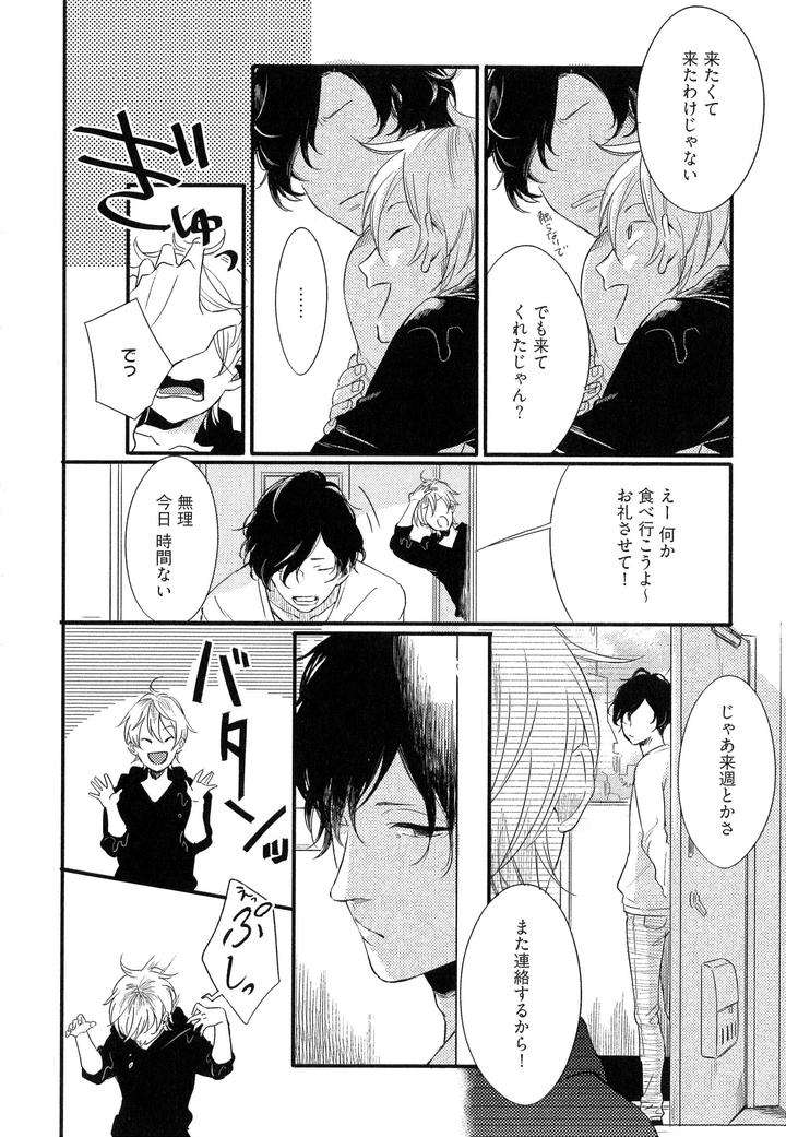 Hebi-No-Seikatsu-By-Katashina-Jp page 4