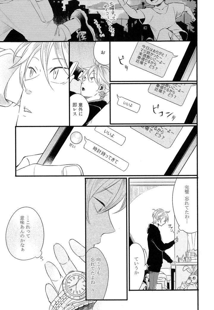 Hebi-No-Seikatsu-By-Katashina-Jp page 5