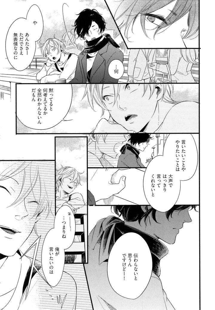 Hebi-No-Seikatsu-By-Katashina-Jp page 9