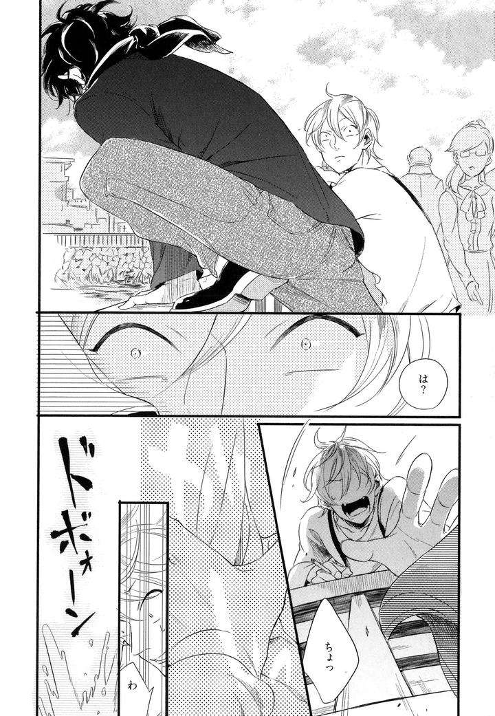 Hebi-No-Seikatsu-By-Katashina-Jp page 10