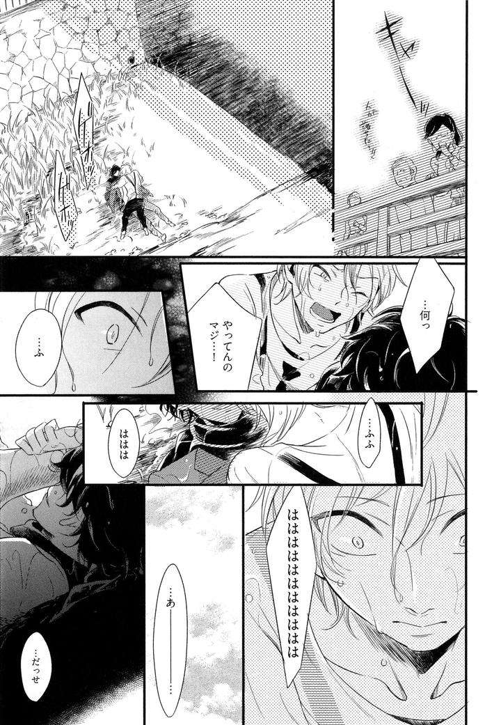 Hebi-No-Seikatsu-By-Katashina-Jp page 11