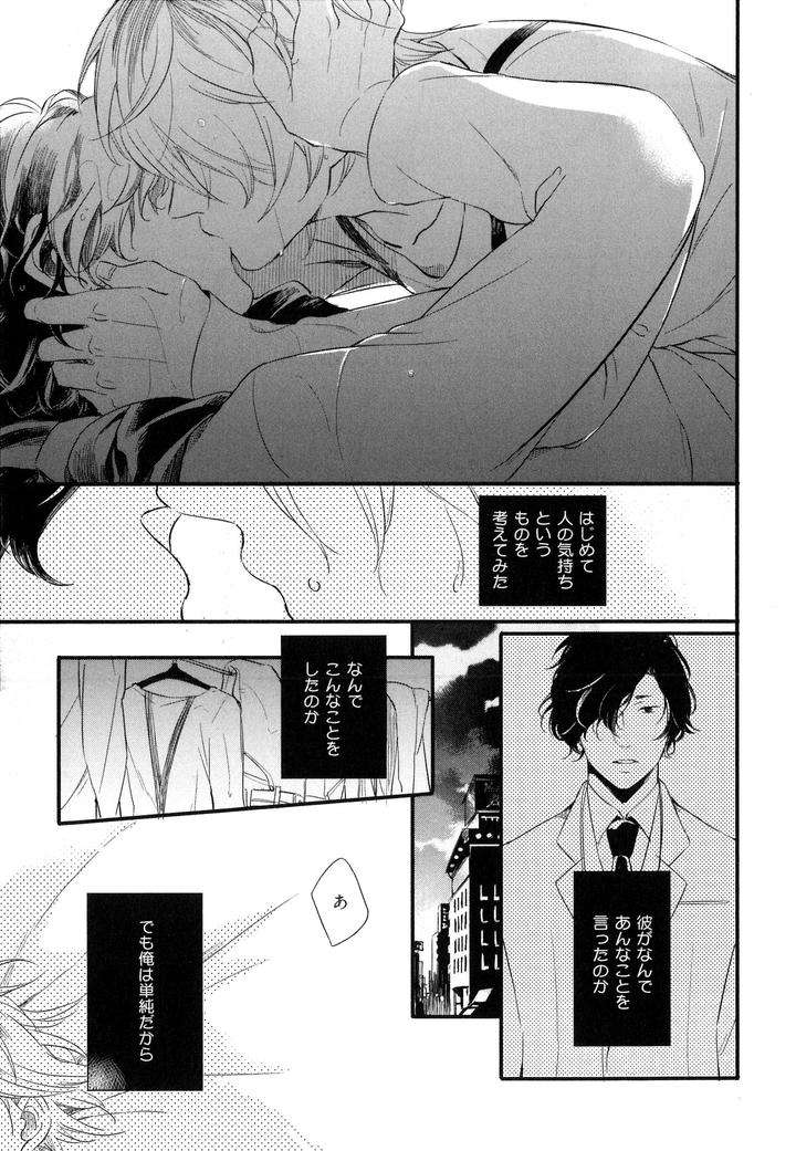 Hebi-No-Seikatsu-By-Katashina-Jp page 13