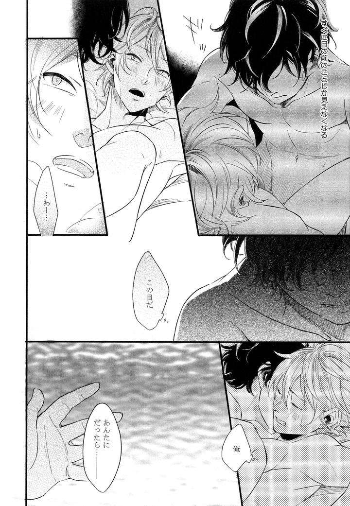 Hebi-No-Seikatsu-By-Katashina-Jp page 14