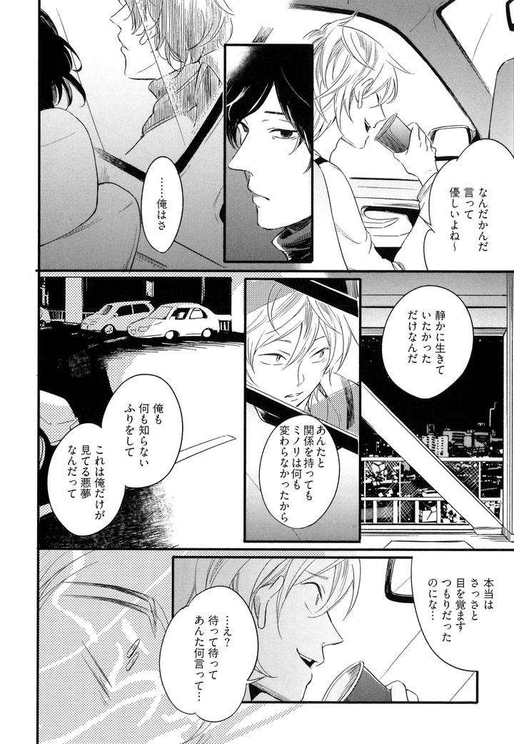 Hebi-No-Seikatsu-By-Katashina-Jp page 16