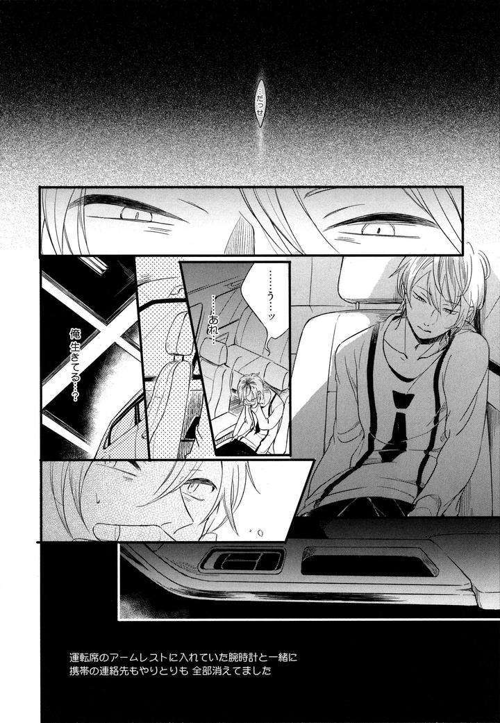 Hebi-No-Seikatsu-By-Katashina-Jp page 20