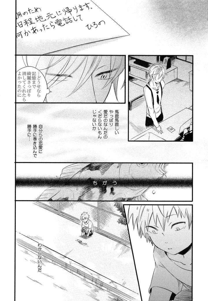 Hebi-No-Seikatsu-By-Katashina-Jp page 22