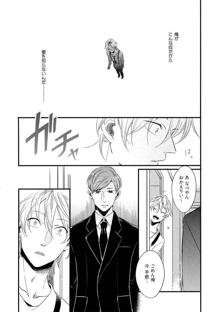 Hebi-No-Seikatsu-By-Katashina-Jp page 23