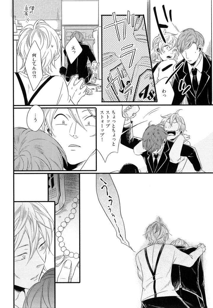 Hebi-No-Seikatsu-By-Katashina-Jp page 24