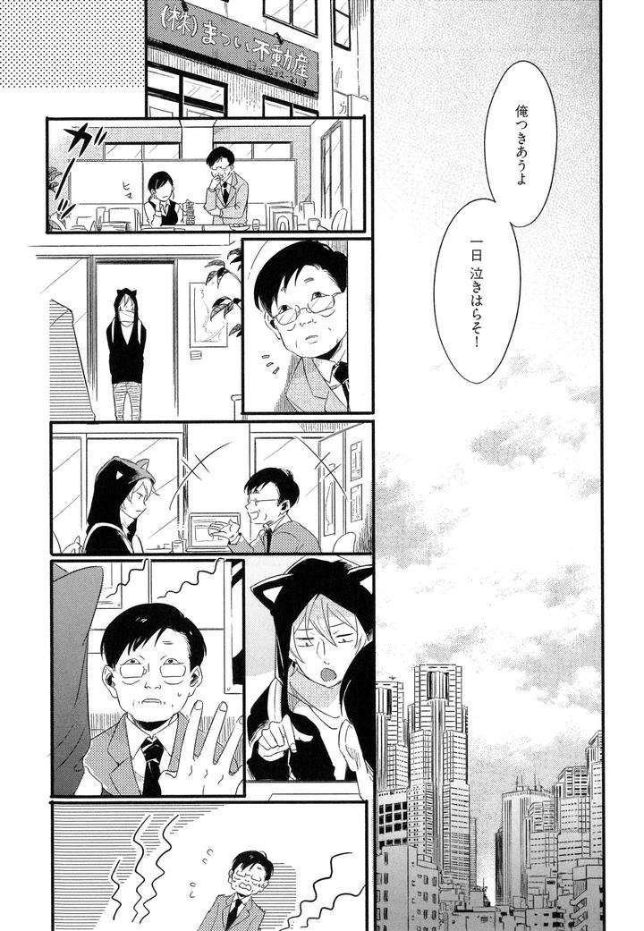 Hebi-No-Seikatsu-By-Katashina-Jp page 25