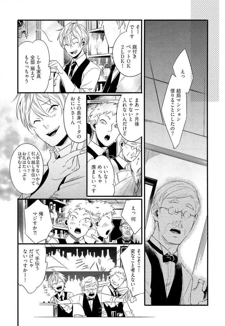 Hebi-No-Seikatsu-By-Katashina-Jp page 26