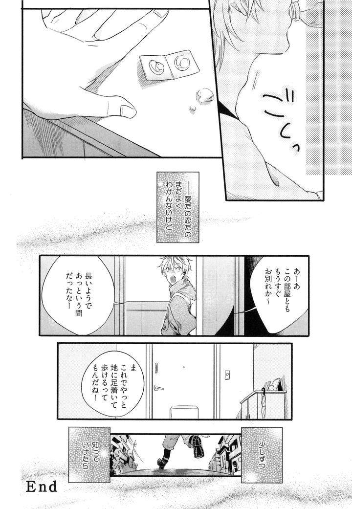 Hebi-No-Seikatsu-By-Katashina-Jp page 28