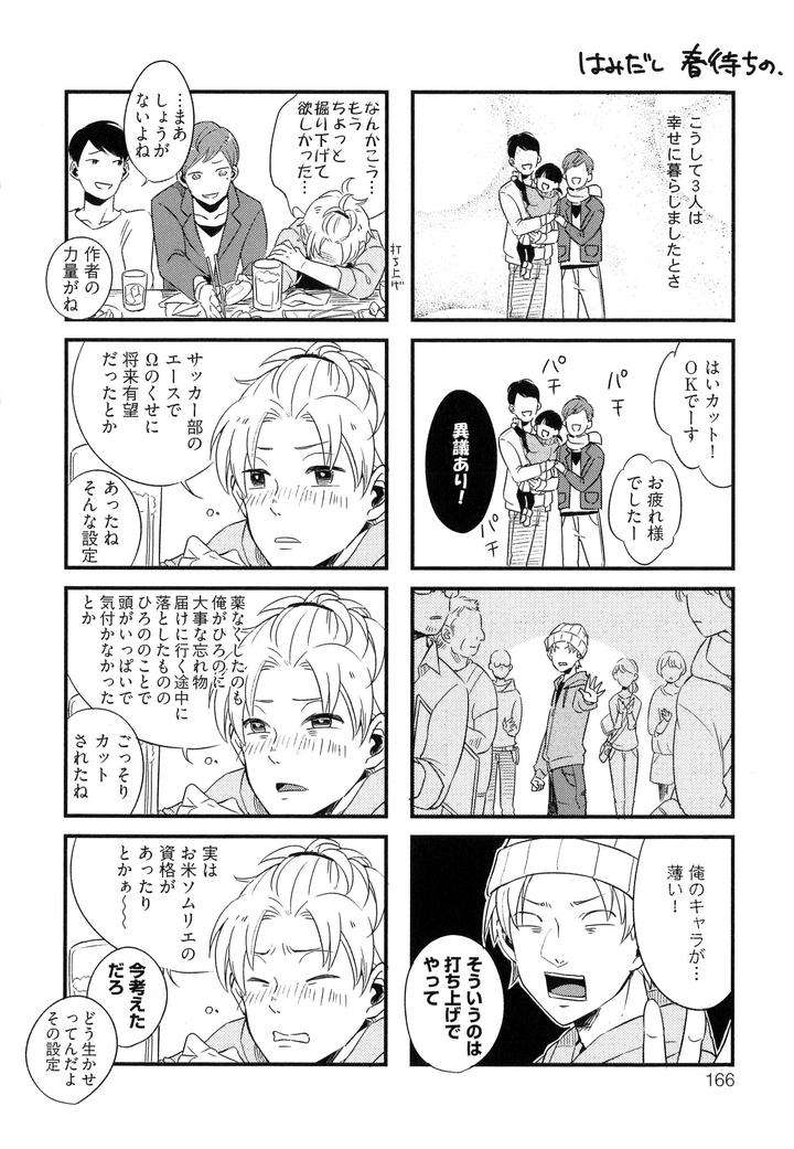 Hebi-No-Seikatsu-By-Katashina-Jp page 2