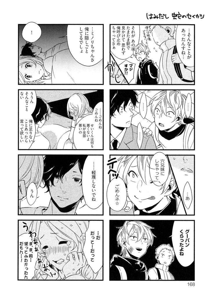 Hebi-No-Seikatsu-By-Katashina-Jp page 4