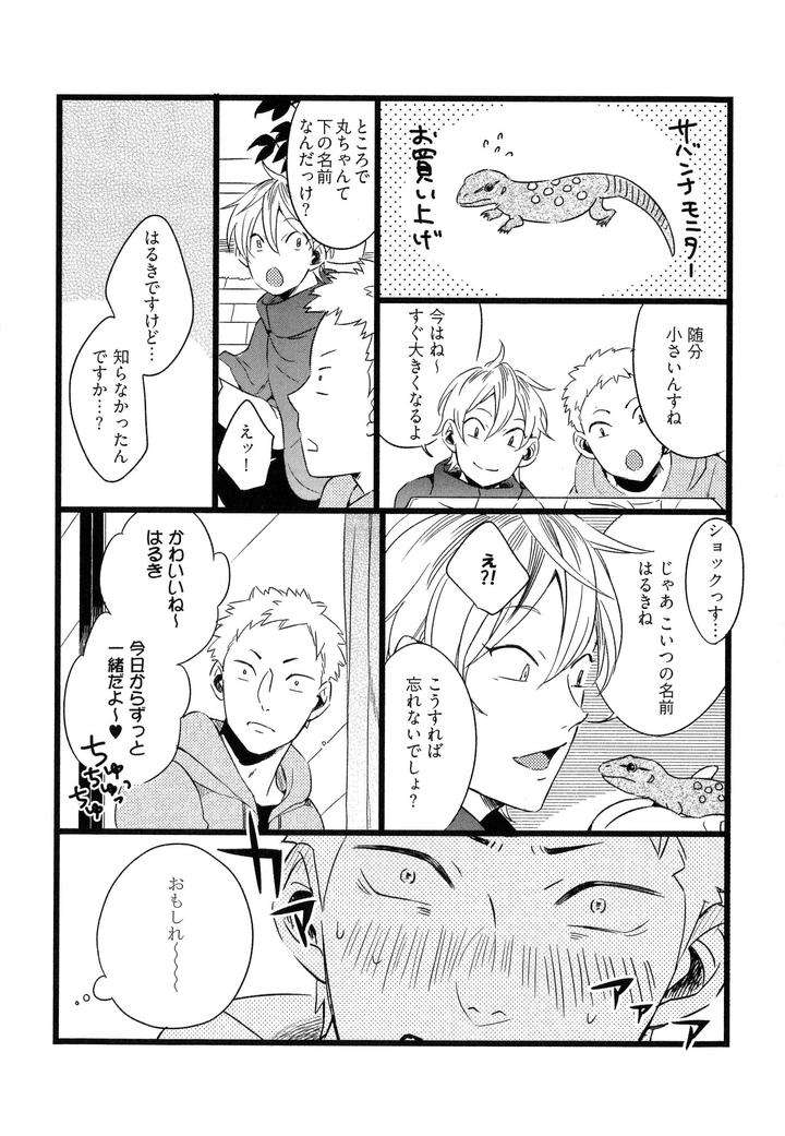 Hebi-No-Seikatsu-By-Katashina-Jp page 8
