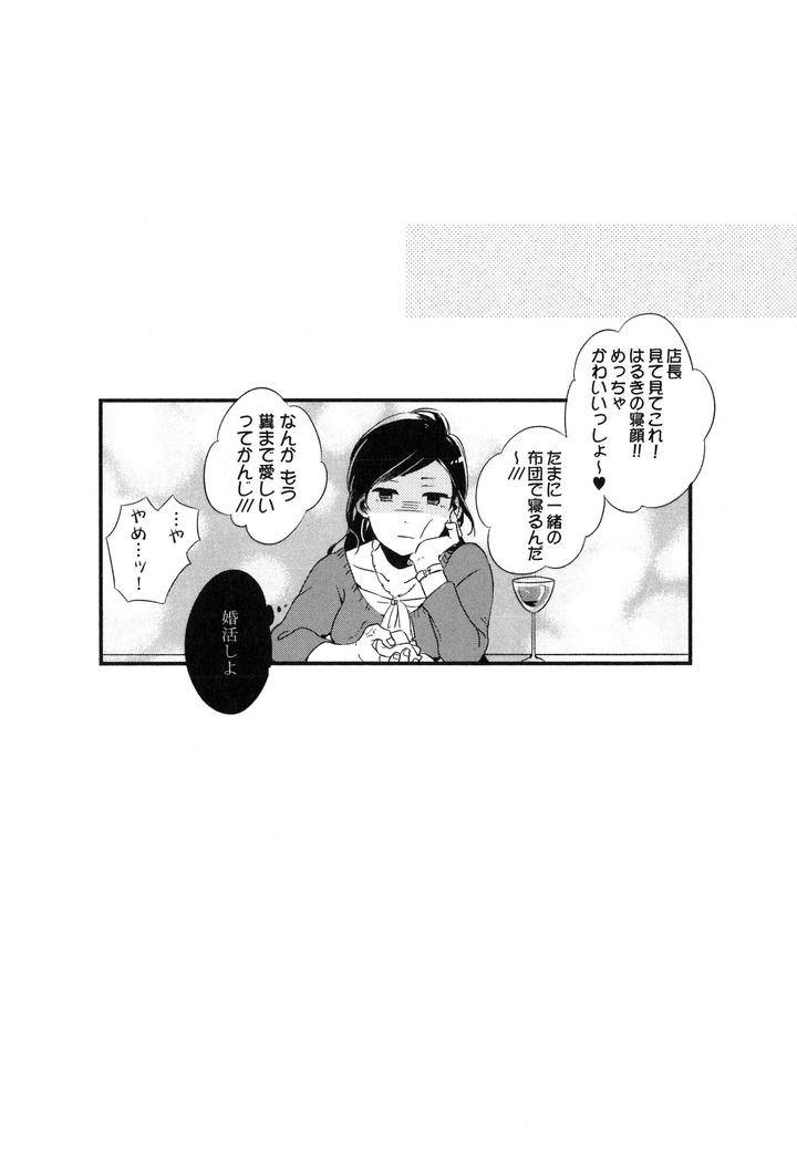 Hebi-No-Seikatsu-By-Katashina-Jp page 9