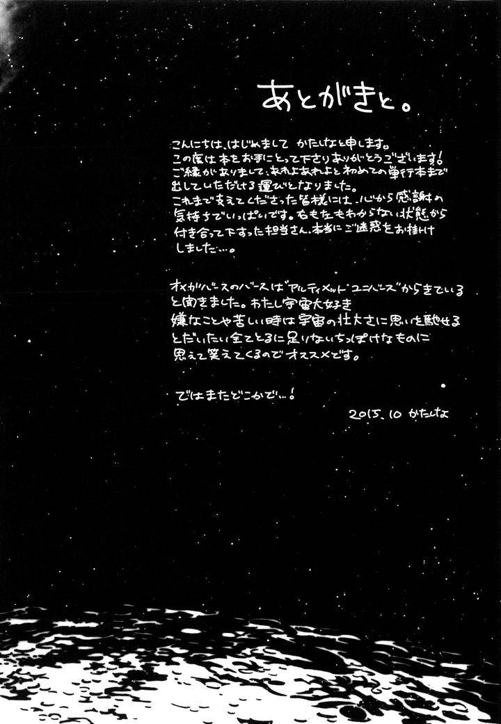 Hebi-No-Seikatsu-By-Katashina-Jp page 10