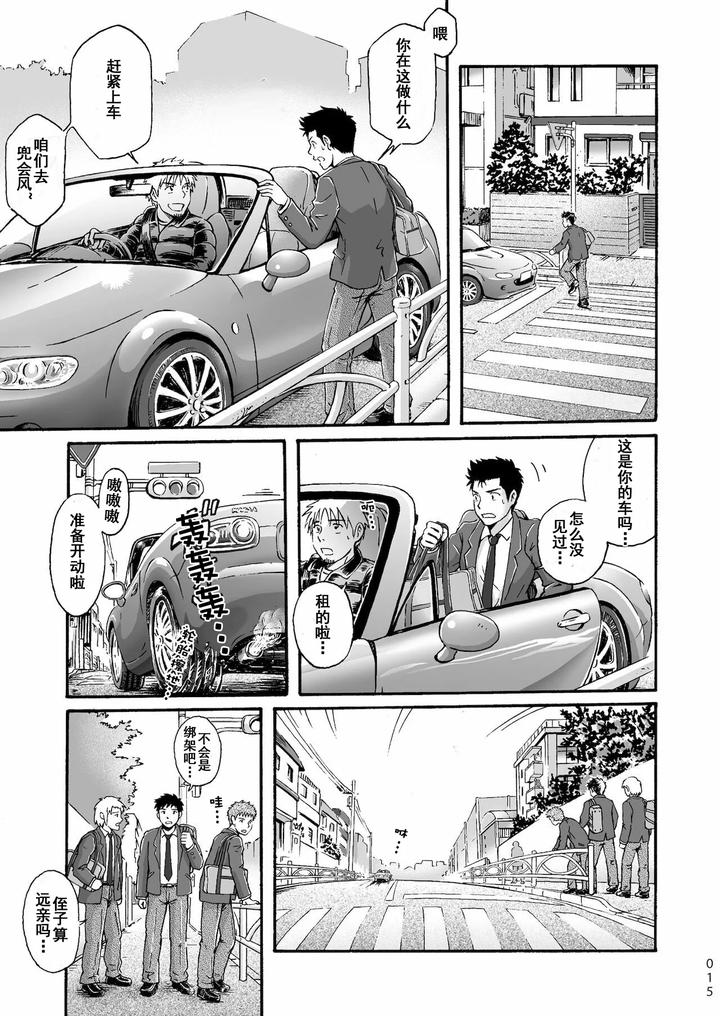 Heitanna-Senjou-De-Bokura-No-Ai-Ga-Ikinobiru-Koto-By-Bokura-No-Kajitsu-Takano-You-Chn page 15