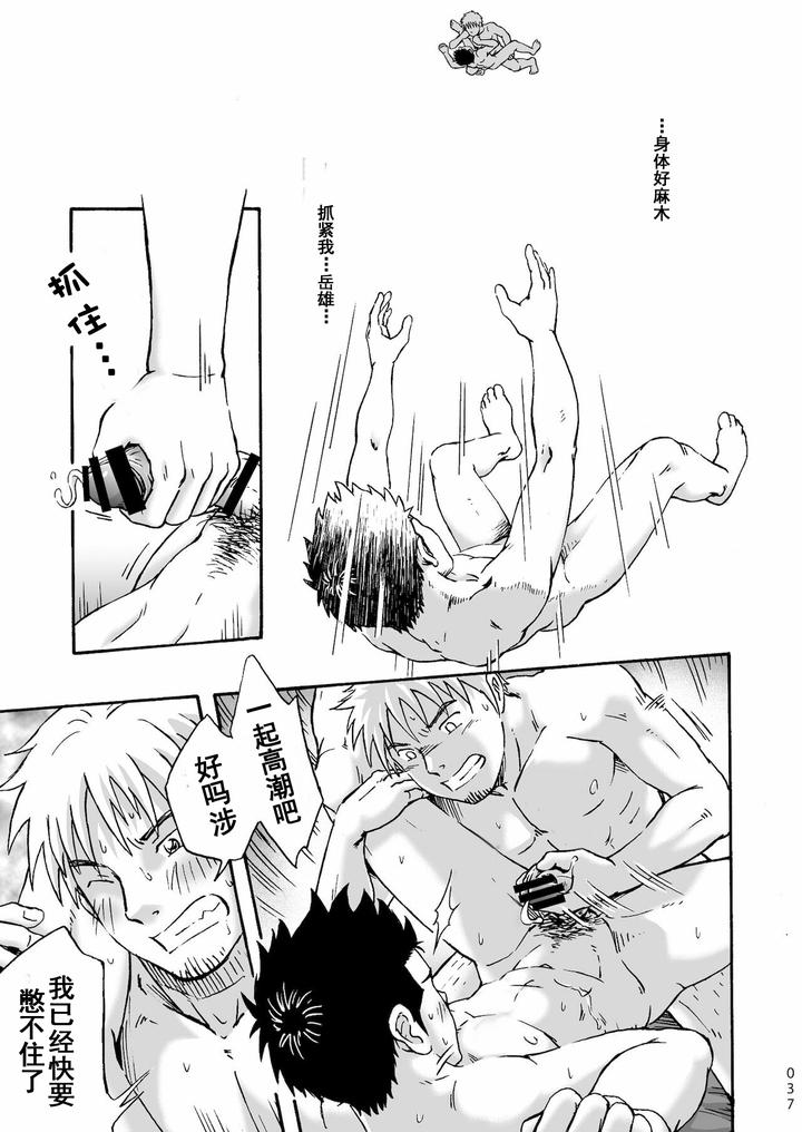 Heitanna-Senjou-De-Bokura-No-Ai-Ga-Ikinobiru-Koto-By-Bokura-No-Kajitsu-Takano-You-Chn page 37