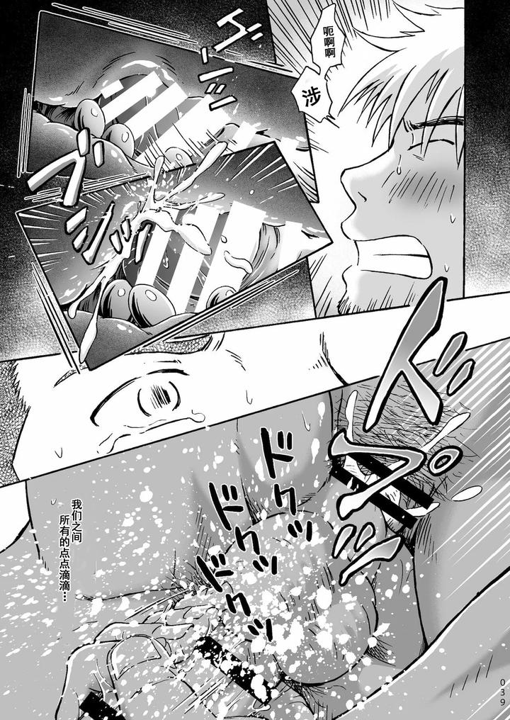 Heitanna-Senjou-De-Bokura-No-Ai-Ga-Ikinobiru-Koto-By-Bokura-No-Kajitsu-Takano-You-Chn page 39