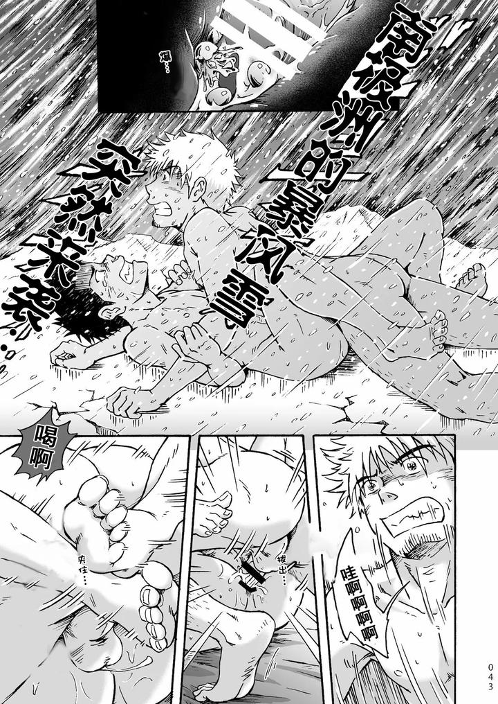Heitanna-Senjou-De-Bokura-No-Ai-Ga-Ikinobiru-Koto-By-Bokura-No-Kajitsu-Takano-You-Chn page 43