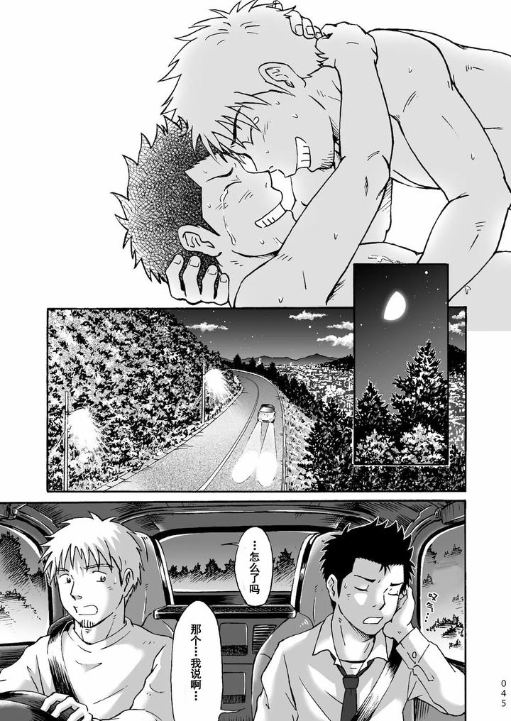 Heitanna-Senjou-De-Bokura-No-Ai-Ga-Ikinobiru-Koto-By-Bokura-No-Kajitsu-Takano-You-Chn page 45