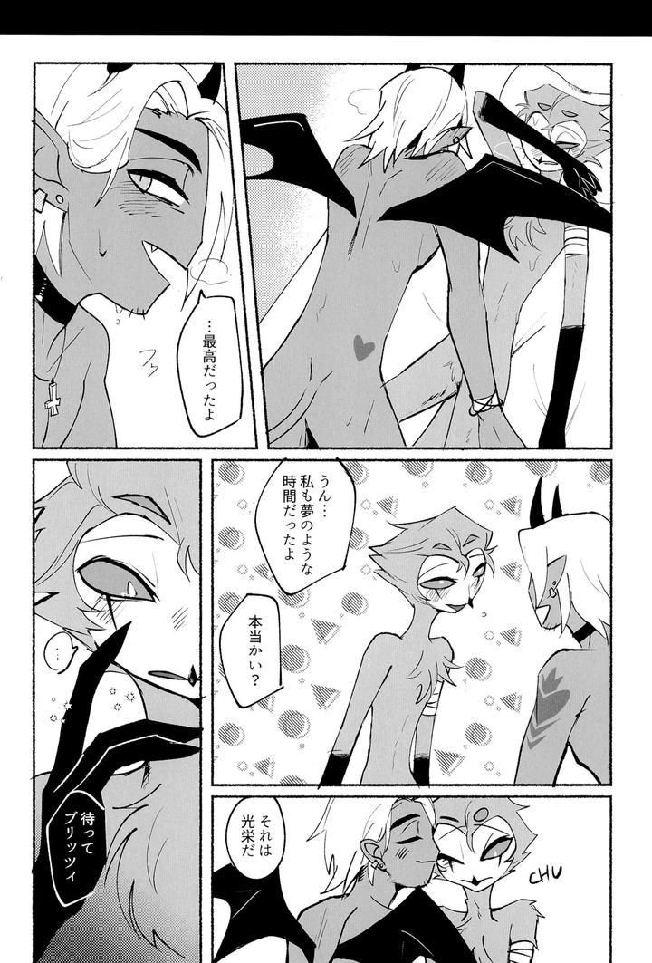 Helluva-Boss-Dj-Because-I-Want-To-See-Your-Smile-By-Cat-With-The-Shotgun-Yukiji-Jp page 8