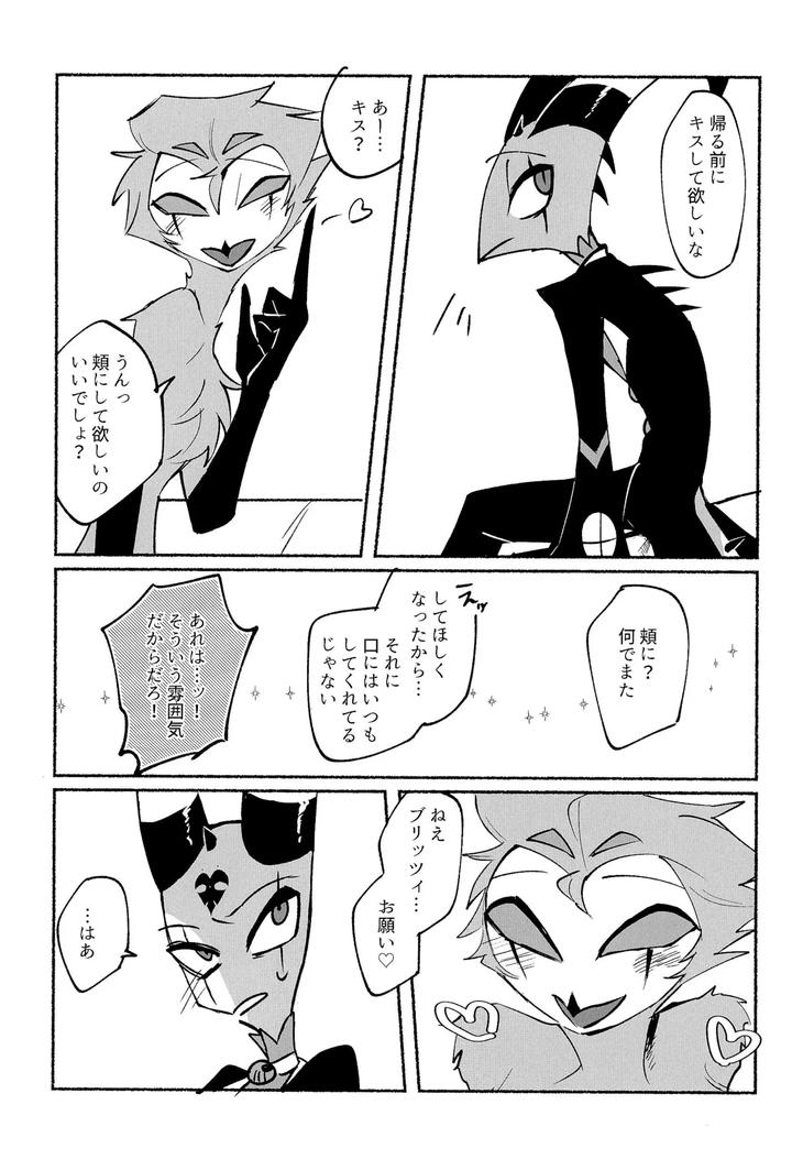 Helluva-Boss-Dj-Because-I-Want-To-See-Your-Smile-By-Cat-With-The-Shotgun-Yukiji-Jp page 9