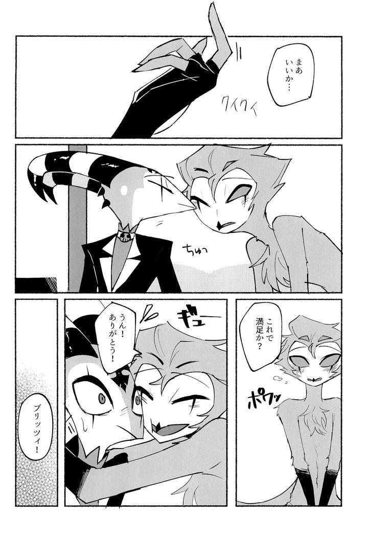 Helluva-Boss-Dj-Because-I-Want-To-See-Your-Smile-By-Cat-With-The-Shotgun-Yukiji-Jp page 10