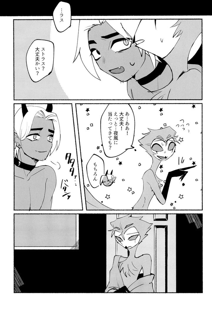 Helluva-Boss-Dj-Because-I-Want-To-See-Your-Smile-By-Cat-With-The-Shotgun-Yukiji-Jp page 11