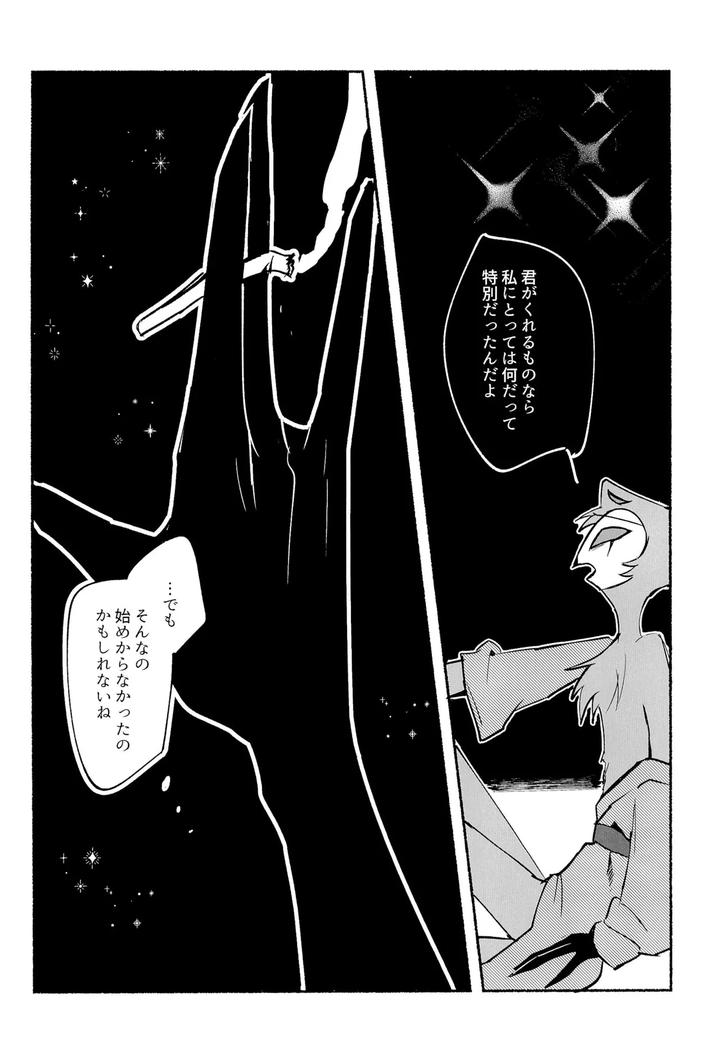 Helluva-Boss-Dj-Because-I-Want-To-See-Your-Smile-By-Cat-With-The-Shotgun-Yukiji-Jp page 14