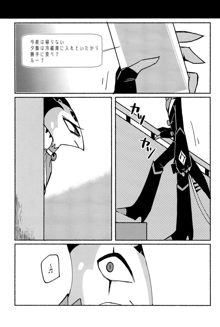 Helluva-Boss-Dj-Because-I-Want-To-See-Your-Smile-By-Cat-With-The-Shotgun-Yukiji-Jp page 17