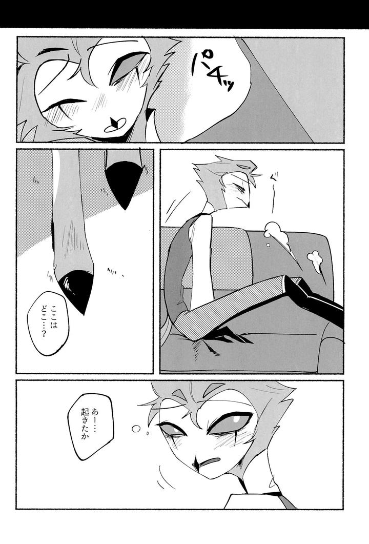 Helluva-Boss-Dj-Because-I-Want-To-See-Your-Smile-By-Cat-With-The-Shotgun-Yukiji-Jp page 20