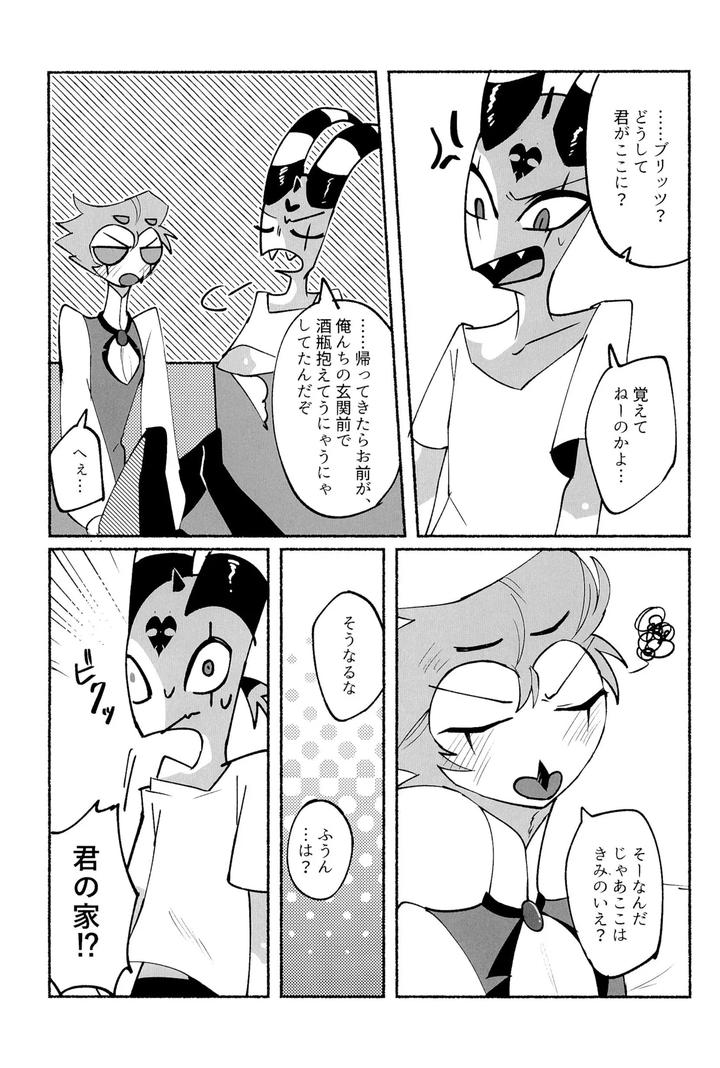 Helluva-Boss-Dj-Because-I-Want-To-See-Your-Smile-By-Cat-With-The-Shotgun-Yukiji-Jp page 21