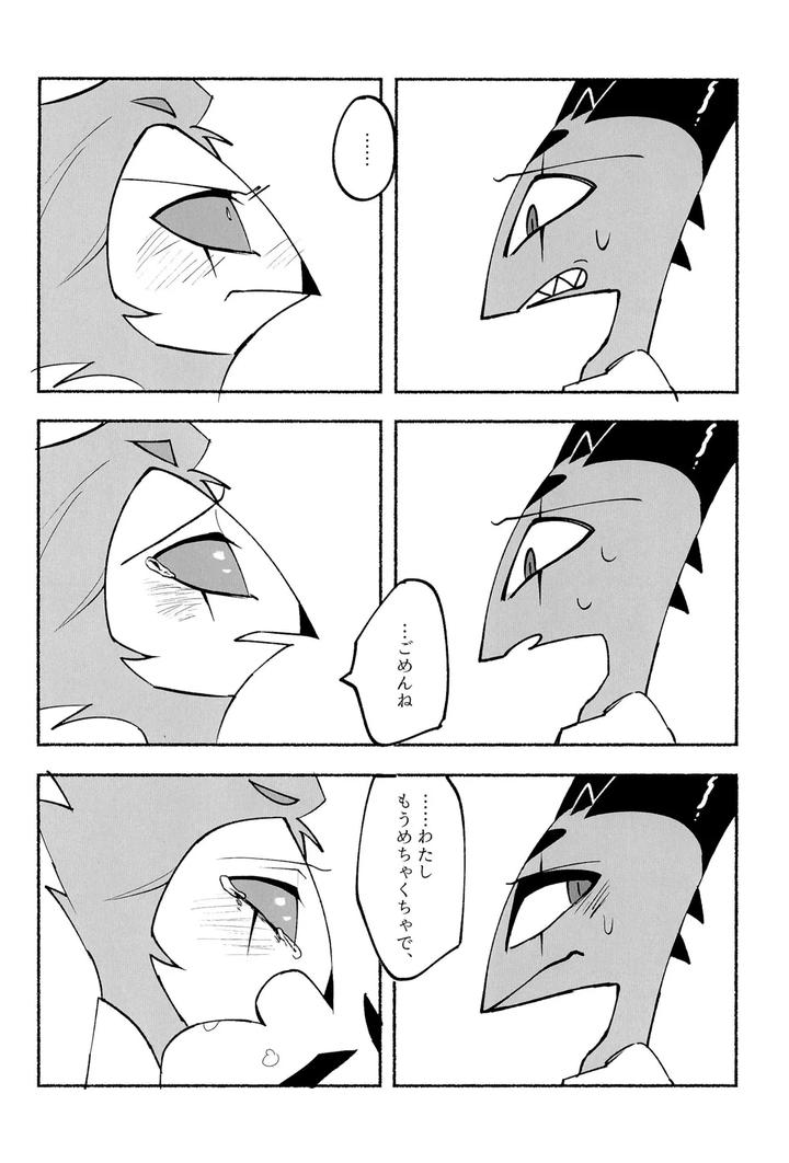 Helluva-Boss-Dj-Because-I-Want-To-See-Your-Smile-By-Cat-With-The-Shotgun-Yukiji-Jp page 22