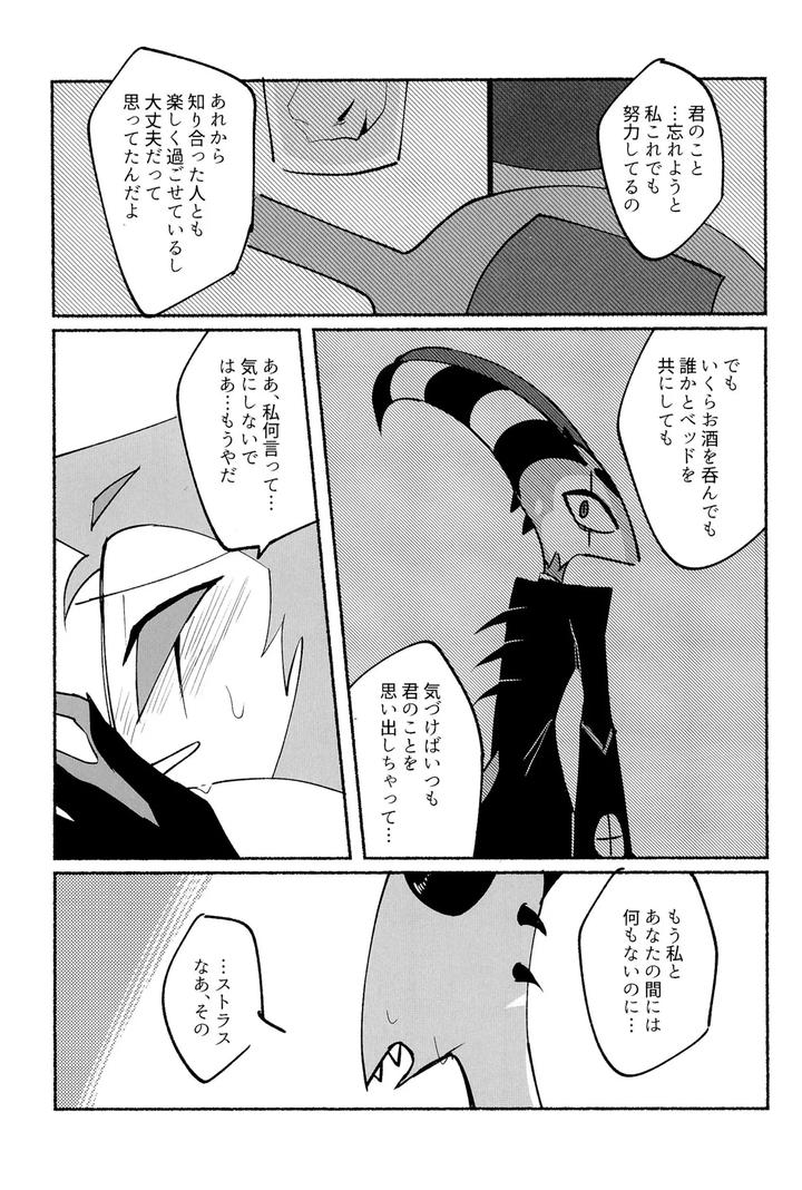 Helluva-Boss-Dj-Because-I-Want-To-See-Your-Smile-By-Cat-With-The-Shotgun-Yukiji-Jp page 23