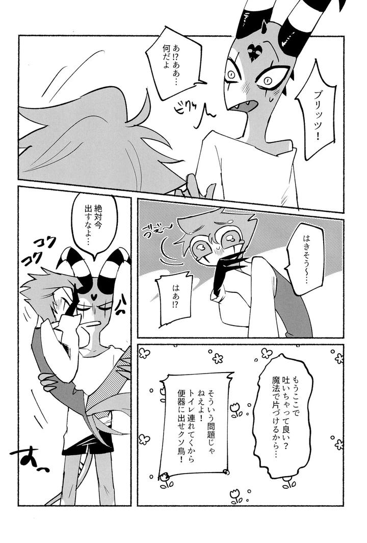 Helluva-Boss-Dj-Because-I-Want-To-See-Your-Smile-By-Cat-With-The-Shotgun-Yukiji-Jp page 24