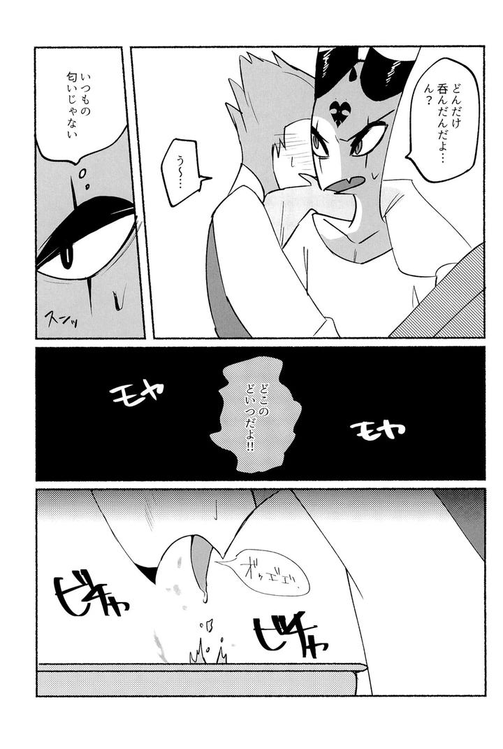 Helluva-Boss-Dj-Because-I-Want-To-See-Your-Smile-By-Cat-With-The-Shotgun-Yukiji-Jp page 25