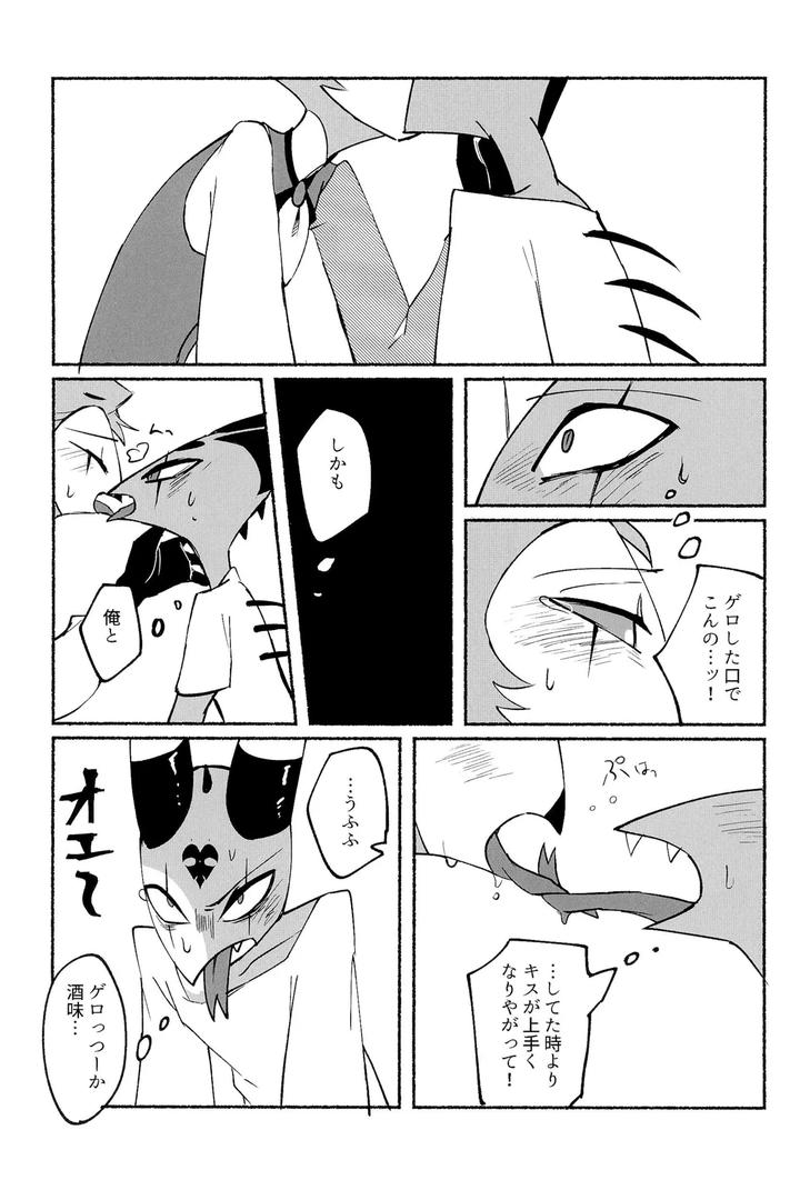 Helluva-Boss-Dj-Because-I-Want-To-See-Your-Smile-By-Cat-With-The-Shotgun-Yukiji-Jp page 27